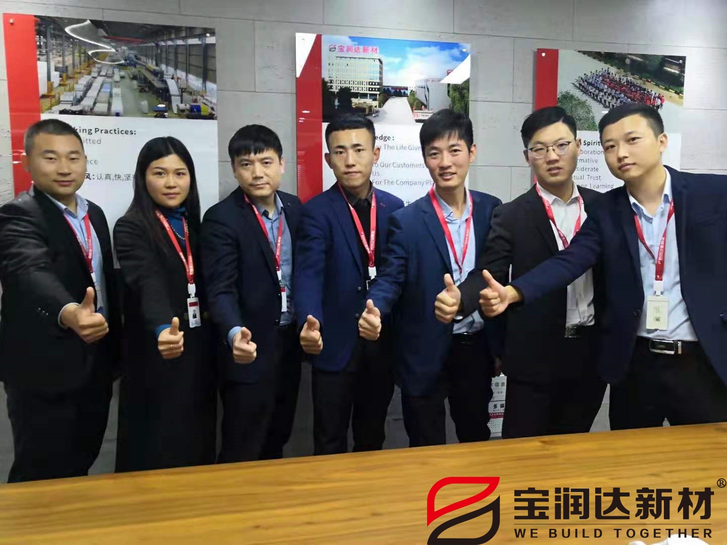 寶潤達(dá)團(tuán)隊(duì)努力向上