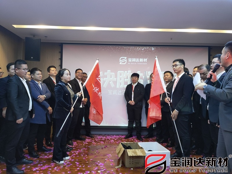 2021決勝戰(zhàn)役團隊銷售PK