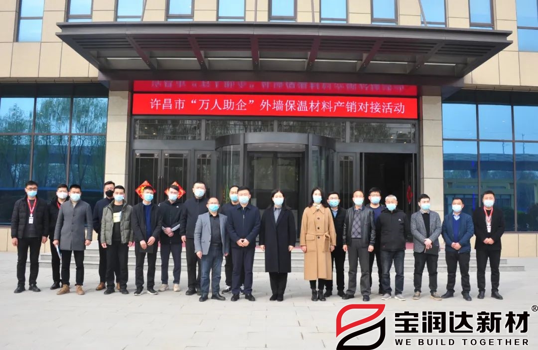 萬人助萬企領(lǐng)導(dǎo)小組蒞臨寶潤達進行產(chǎn)銷對接