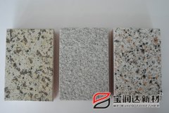 寶潤(rùn)達(dá)外墻保溫裝飾一體化板