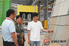 宇龍公司總經(jīng)理一行來訪寶潤達(dá)