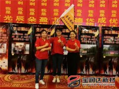 寶潤(rùn)達(dá)參與阿里巴巴中西部生態(tài)圈戰(zhàn)