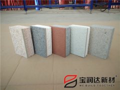 外墻保溫一體板廠家寶潤(rùn)達(dá)