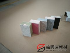 寶潤(rùn)達(dá)外墻保溫裝飾一體板展示