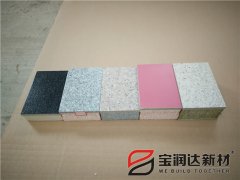 寶潤達(dá)外墻保溫裝飾一體板展示
