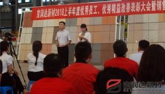 寶潤達(dá)新材2018年度優(yōu)秀員工、精益表彰大會