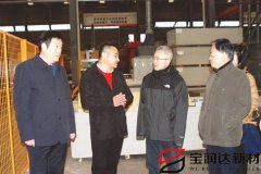 國家土地資源部相關(guān)領(lǐng)導(dǎo)蒞臨寶潤達參觀調(diào)研