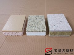 寶潤達(dá)仿石外墻保溫裝飾一體板