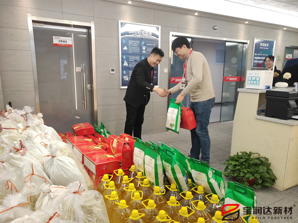 寶潤達春節(jié)福利發(fā)放