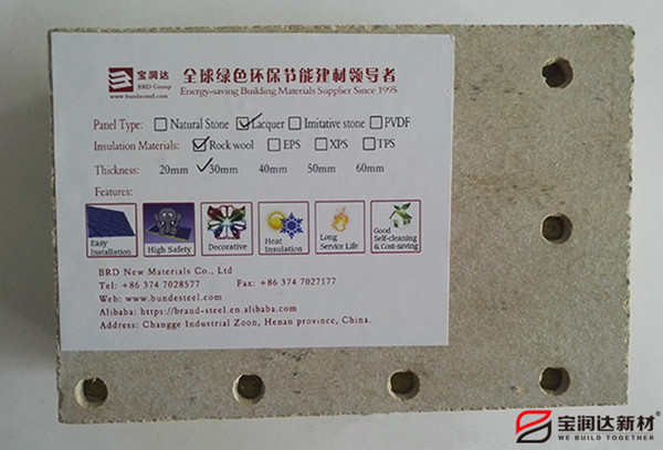 外墻保溫一體板 外墻保溫一體板