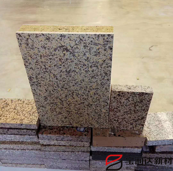 寶潤(rùn)達(dá)仿石材一體板