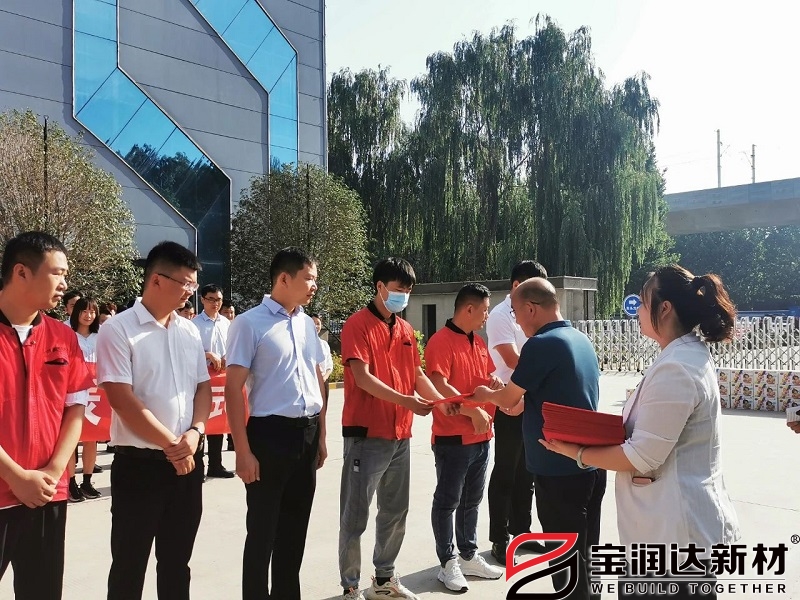 寶潤達(dá)先進(jìn)個(gè)人表彰